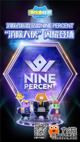 NINEPERCENTŽˡҳϴ桷ʹ