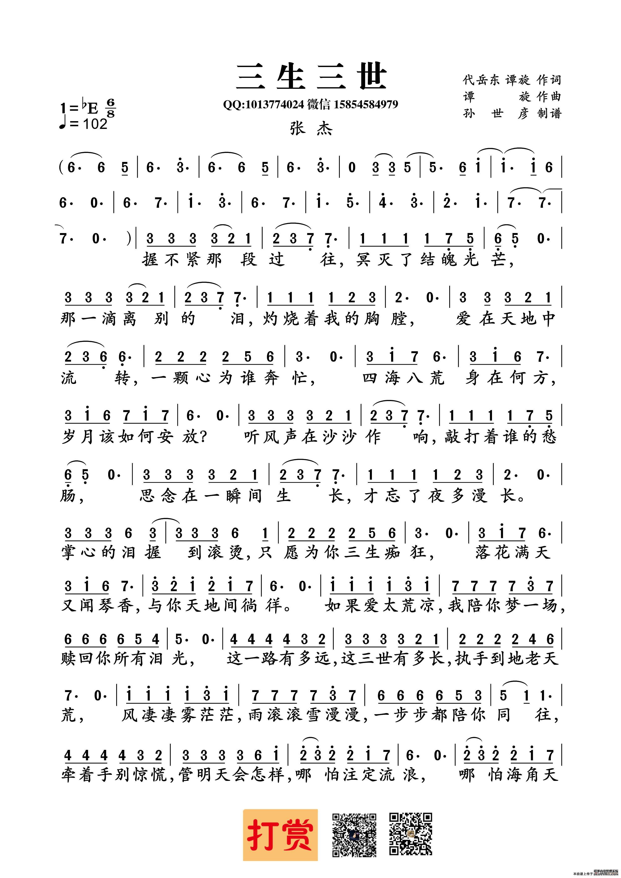 Ӿ硶ʮһ(1)_ԭļ ̷ ̷_Page1_.jpg